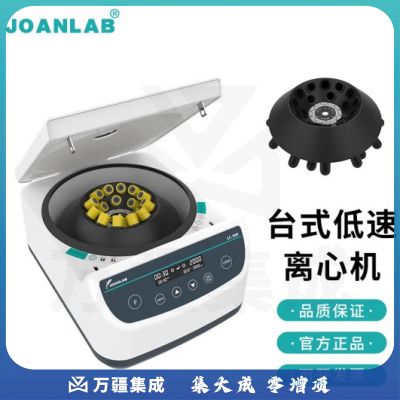 群安仪器 PRP离心机实验室小型数显台式低速脂肪血清分离机4000转 LC500-18（18*2/5/10ml采血管）