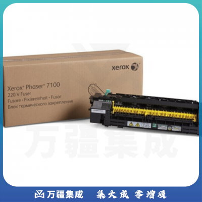 富士施乐109R00846 原装定影器鼓 适用于富士施乐（Phaser 7100）打印机