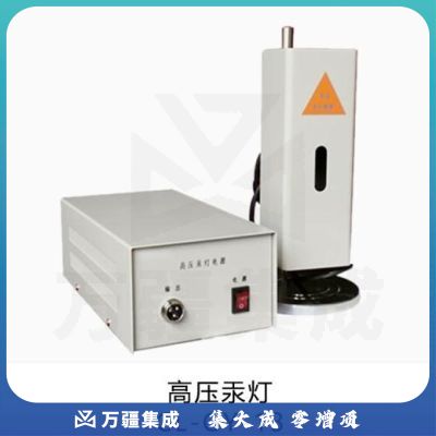 光学仪器 高压汞灯CL-GY-13器实验装置 大学物理光学实验教学科研实验专业光源 CL-GY-13