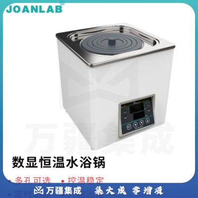 群安仪器 JOANLAB 恒温水浴锅实验室加热器单孔双孔四孔水箱电热数显水浴箱防干烧 单孔WB100-1F（防干烧 可定时）