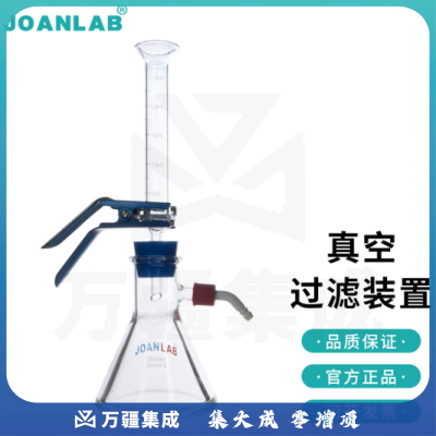 群安仪器 JOANLAB 实验室真空抽滤装置1000ml溶剂过滤器真空抽滤瓶玻璃砂芯过滤装置 量筒式过滤装置