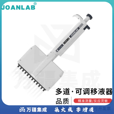 群安仪器 JOANLAB 8道移液器多通道手动可调多道微量排枪加样枪 12道移液枪实验室 12通道移液器 0.5-10ul