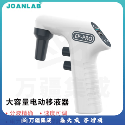 群安仪器 JOANLAB 电动移液枪实验室 自动助吸器 移液泵 大容量电子移液器数显可调速 电动移液器 EP100-Pro