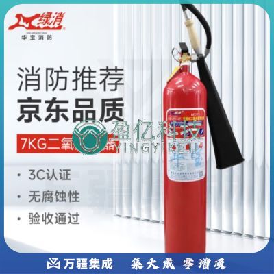 绿消 手提式二氧化碳灭火器7公斤 机房精密仪器灭火器MT/7 消防器材