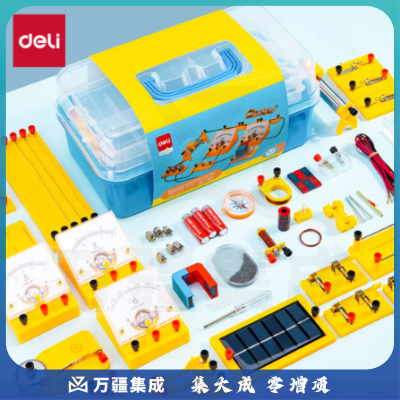 得力(deli)初中物理电磁学实验盒 初中备考六一儿童节礼物 电学实验器材 科学电路仪器 物理实验箱（含86件）33304