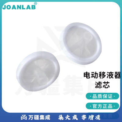 群安仪器 JOANLAB 实验室移液器吸头枪头移液器枪架吸头盒 电动移液器滤芯