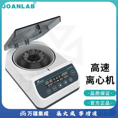 群安仪器 JOANLAB 迷你离心机小型数显微量pcr掌上台式高速脂肪血清分离机12000转实验室 MC-15Pro（数显14500转）