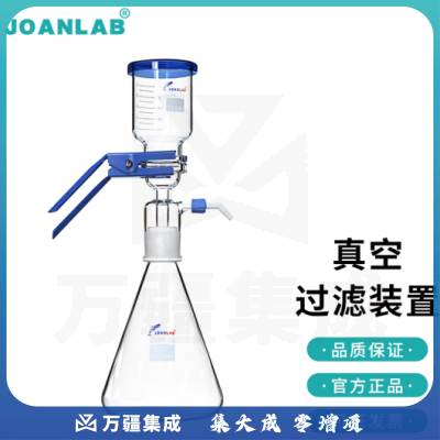 群安仪器 JOANLAB 实验室真空抽滤装置1000ml溶剂过滤器真空抽滤瓶玻璃砂芯过滤装置 1L过滤装置