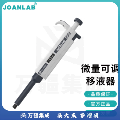 群安仪器 JOANLAB 排枪移液枪单道可调加样枪 可整支消毒微量移液器枪实验室 M系列 0.1-2.5ul
