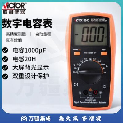 胜利仪器（VICTOR）电容表 高精度数字手持带背光数显 电感表 测试仪 VC6243