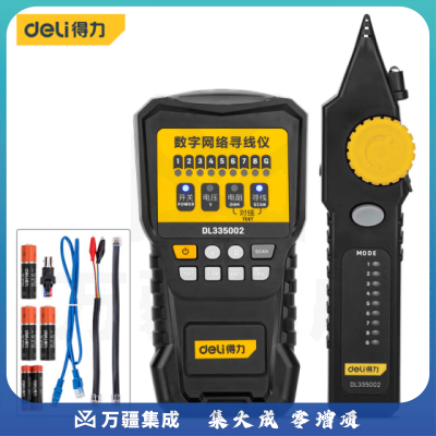 得力(deli) DL335002网络寻线仪 多功能电话网络测线仪查线低噪音数字寻线仪器网络线测试仪抗干扰
