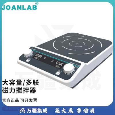 群安仪器 JOANLAB 数显加热磁力搅拌器实验室无刷电机10L大容量 15L搅拌器MS15L