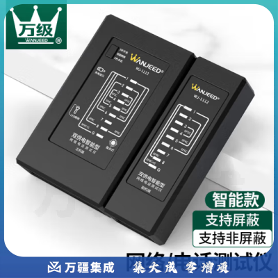万级（OFNPFTTH）WJ-1112网线测试仪 RJ45网络测试仪器多功能查线器RJ11水晶头线缆通断检测仪 专业信号检测工具