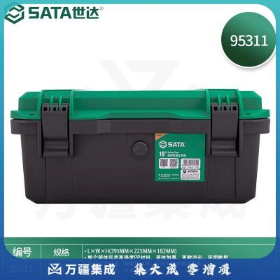 世达（SATA）95311加厚防潮工具箱 16