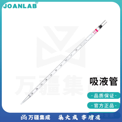 群安仪器 JOANLAB 实验室移液器吸头枪头10ml移液器枪架吸头盒 10ml吸液管