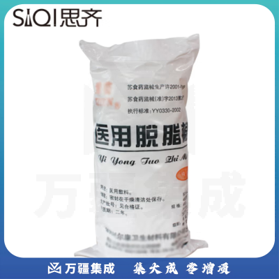 思齐（SIQI）脱脂棉 500g 化学实验耗材 教学仪器