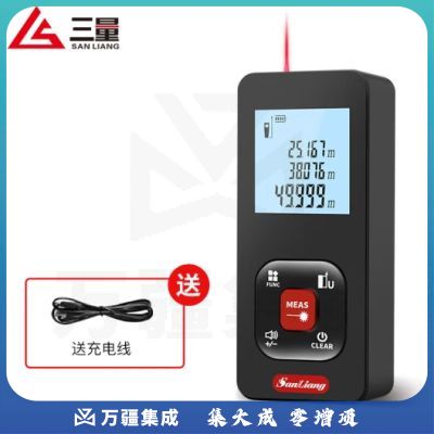 三量高精度激光测距仪红外线测量仪电子尺手持激光尺量房仪器 JDJLD50普通款(50米充电款)