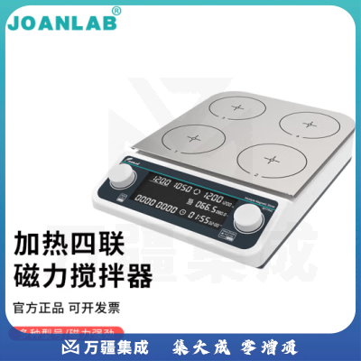 群安仪器 JOANLAB 数显加热磁力搅拌器实验室无刷电机10L大容量 加热四联搅拌器MHS4Pro