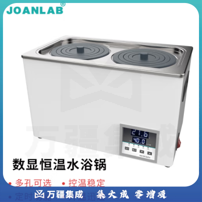 群安仪器 JOANLAB 恒温水浴锅实验室加热器单孔双孔四孔水箱电热数显水浴箱防干烧 双孔WB100-2（可定时）