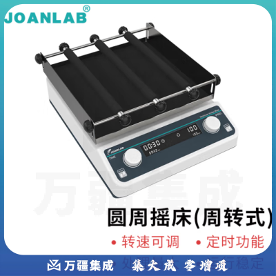 群安仪器 JOANLAB 实验室摇床振荡器数显定时调速水平回旋往复式圆周震荡器轨道式 OS-20Pro（万用托盘）