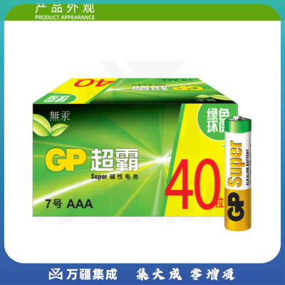 超霸（GP）7号碱性电池干电池40节装 照相机/鼠标/玩具/剃须刀/门铃/医疗仪器/电动工具AAALR03
