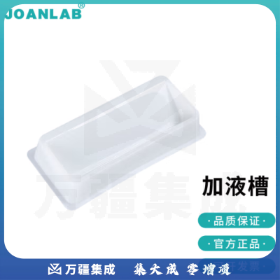 群安仪器 JOANLAB 实验室移液器吸头枪头移液器枪架吸头盒 加液槽