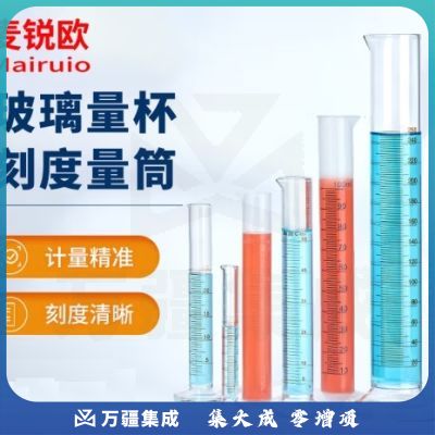 麦锐欧 实验室玻璃量筒 直型带刻度量筒 量出入式玻璃计量筒 化学实验室教学仪器 2000mL