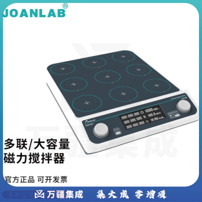 群安仪器 JOANLAB 数显加热磁力搅拌器实验室无刷电机10L大容量 九联搅拌器MMS9Pro