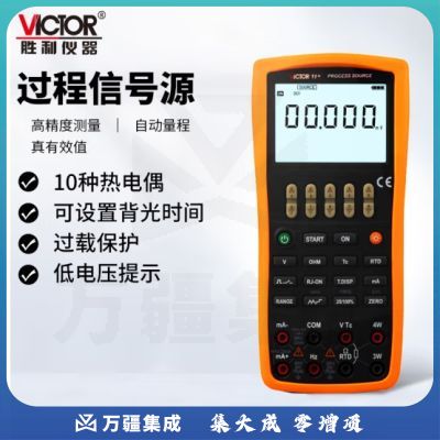 胜利仪器（VICTOR）过程仪表 校验仪 电压电流信号过程仪表 校验仪 VC11+