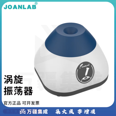 群安仪器 JOANLAB 涡旋振荡器实验室多管漩涡混匀仪多功能混匀器混合器小型涡旋仪震荡仪 VM-300（定速）