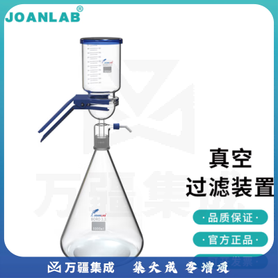 群安仪器 JOANLAB 实验室真空抽滤装置1000ml溶剂过滤器真空抽滤瓶玻璃砂芯过滤装置 5L过滤装置（大口径）
