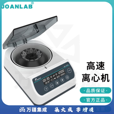 群安仪器 JOANLAB 迷你离心机小型数显微量pcr掌上台式高速脂肪血清分离机12000转实验室 MC-12Pro（数显12000转）