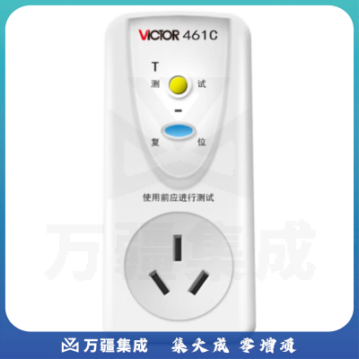 胜利仪器（VICTOR）电热水器漏电保护插头 16A家用空调开关插座 接线防浪涌防漏电插头 VC461C