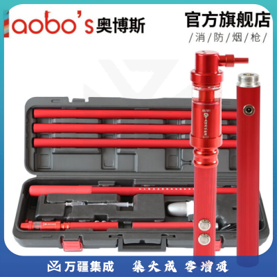奥博斯(ABS-YW11) 消防烟枪伸缩二合一烟感温感测试探测检测试验设备仪器工具器材 螺纹款