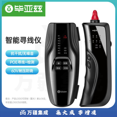 毕亚兹 gj17 网络寻线仪 多功能电话网络测线巡线仪器查线仪查线器 精准型寻线仪 黑色电池款