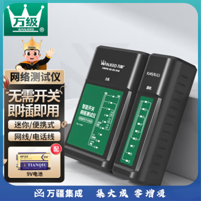 万级(WANJEED)WJ-11463网线测试仪 智能无开关电话网络测线仪 水晶头测试通断检测线仪器  绿色