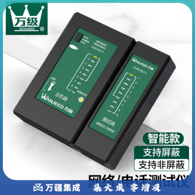 万级（OFNPFTTH）WJ-1111网线测试仪 RJ45/RJ11电话线测线仪器网络测试仪测通器信号通断点检测仪器工具带电池 黑色