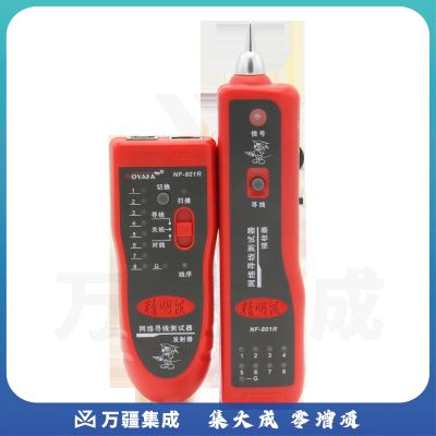 精明鼠 NF-801R寻线仪 测试仪 测线器 检测器 查线仪 网络仪器仪表仪表仪器巡线仪 NF-801R红色款