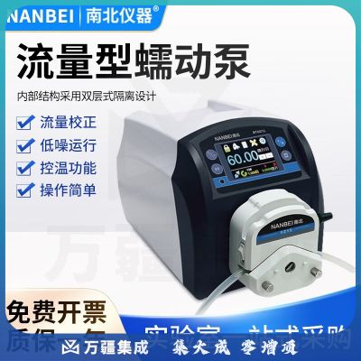 南北仪器 蠕动泵全自动实验室精密恒流泵低噪音自吸泵水泵 BT601L+泵头YT25