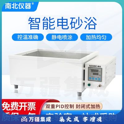 南北仪器 实验室数显电热恒温砂浴锅 定时加热干燥调温电沙浴 SXY-1 (定时+数显)