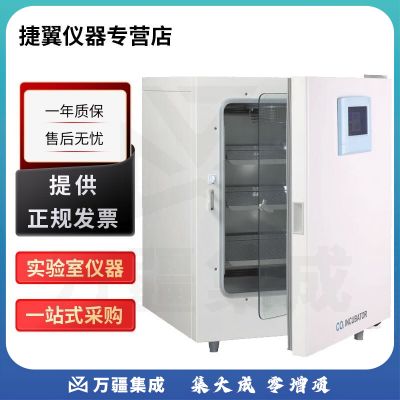 捷翼仪器店 上海一恒BPN系列实验室二氧化碳培养箱CO2培养箱 BPN-240RHP气套式