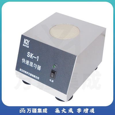 JISENPUER江苏科析仪器SK-1实验室快速混匀器旋涡混合器