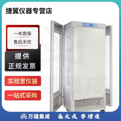 捷翼仪器店 上海一恒MGC系列实验室光照培养箱植物种子发芽培养箱 MGC-1500HP-2L