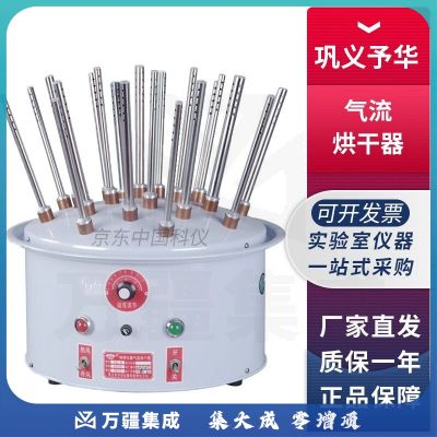 巩义予华B型/C型实验室玻璃仪器烘干器 B型12孔玻璃仪器烘干器