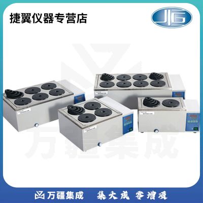 捷翼仪器店 上海一恒HWS系列实验室电热恒温水浴锅水槽油浴锅 HWS-12电热恒温水浴锅