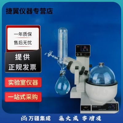 捷翼仪器店 上海亚荣RE-2000A/RE-3000A实验室旋转蒸发器蒸馏仪 RE-2000A旋转蒸发仪