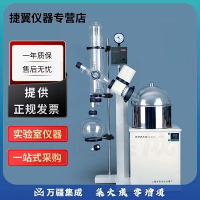 捷翼仪器店 上海亚荣RE-5210A实验室旋转蒸发器10L蒸发仪 RE-5210A旋转蒸发器