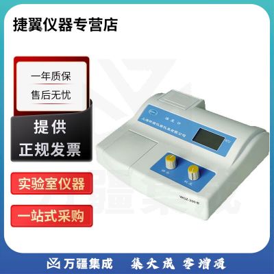 捷翼仪器店 上海昕瑞WGZ系列实验室浊度仪水质检测浊度计 WGZ-1【量程0~200，0.1级】