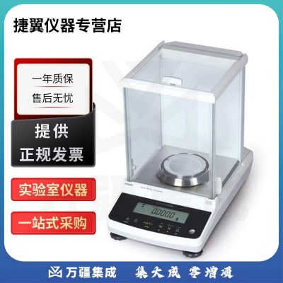 捷翼仪器店 日本岛津ATX ATY系列实验室电子分析天平0.1mg万分之一 ATY124R【120g/0.1mg外校】