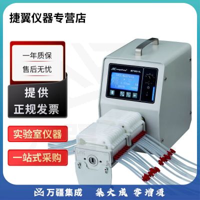 捷翼仪器店 保定兰格BT100-1L实验室多通道蠕动泵多泵头串联自动灌装显示流量 BT100-1L驱动器+DG-4(6)泵头